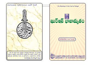 Meaning Of Quran In Telugu.pdf