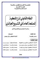 النظام القانوني لنزع الملكية للمنفعة العامة في التشريع الجزائري.pdf